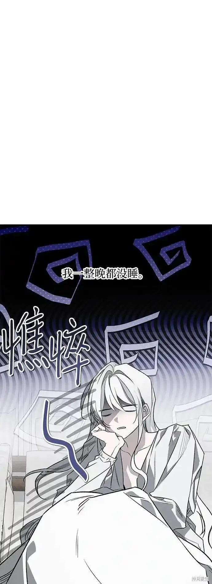 憎恨我的丈夫失忆了漫画好看吗漫画,第7话2图
