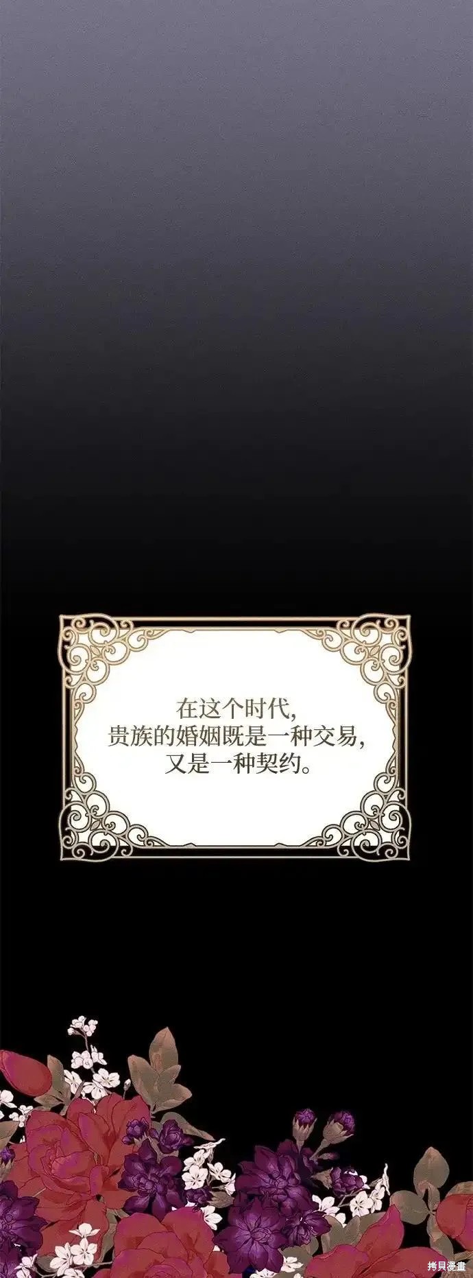 憎恨我的丈夫失忆了漫画好看吗漫画,第3话1图