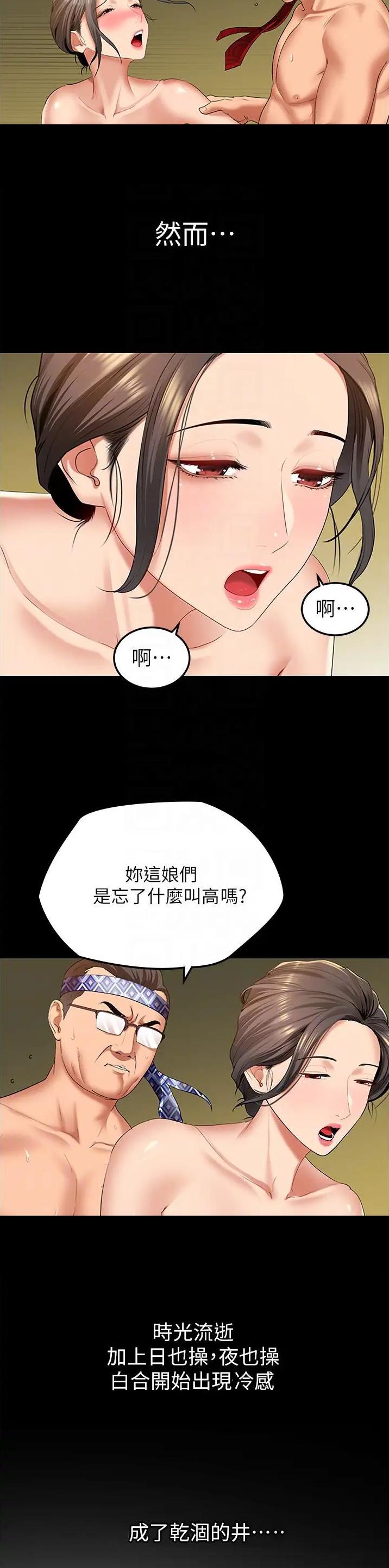 第5话3