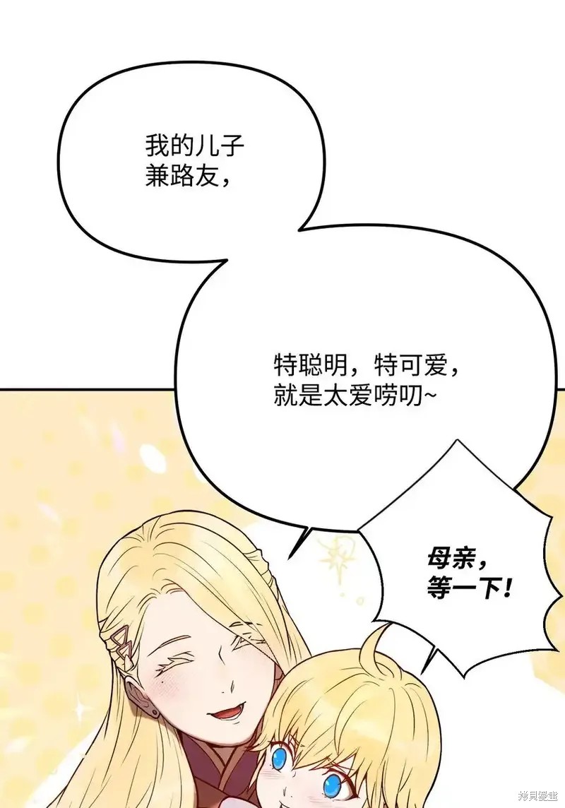 黄金法师漫画,第2话2图