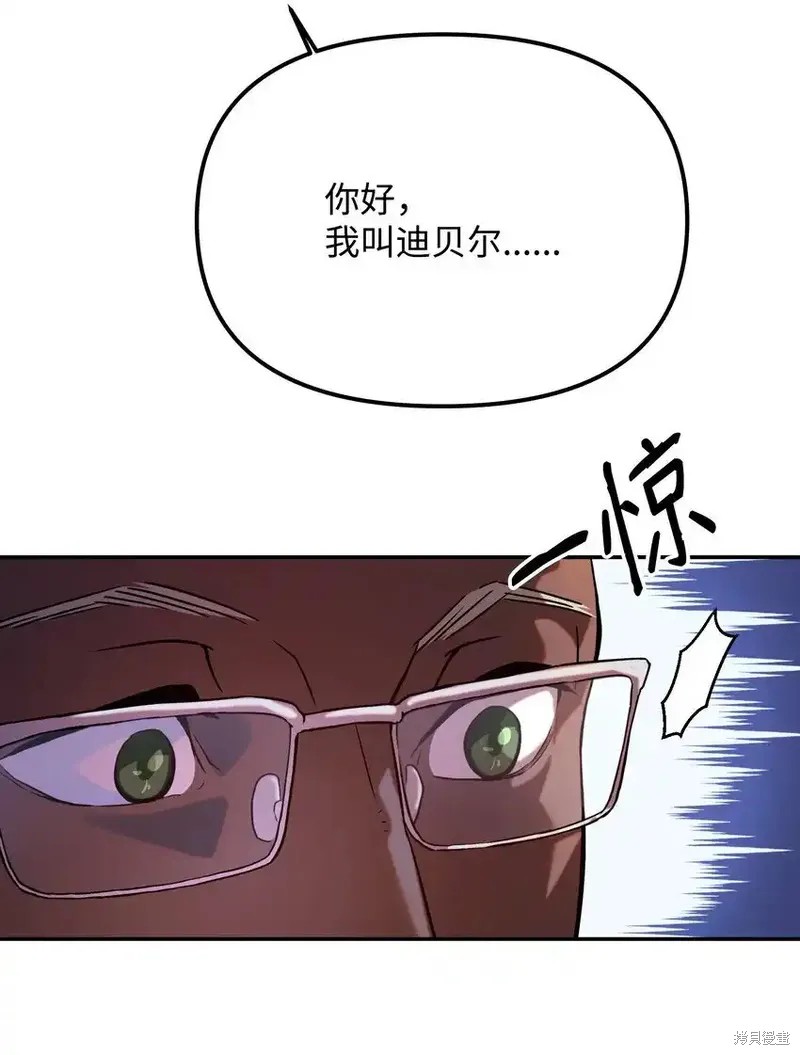 黄金法师漫画,第2话5图