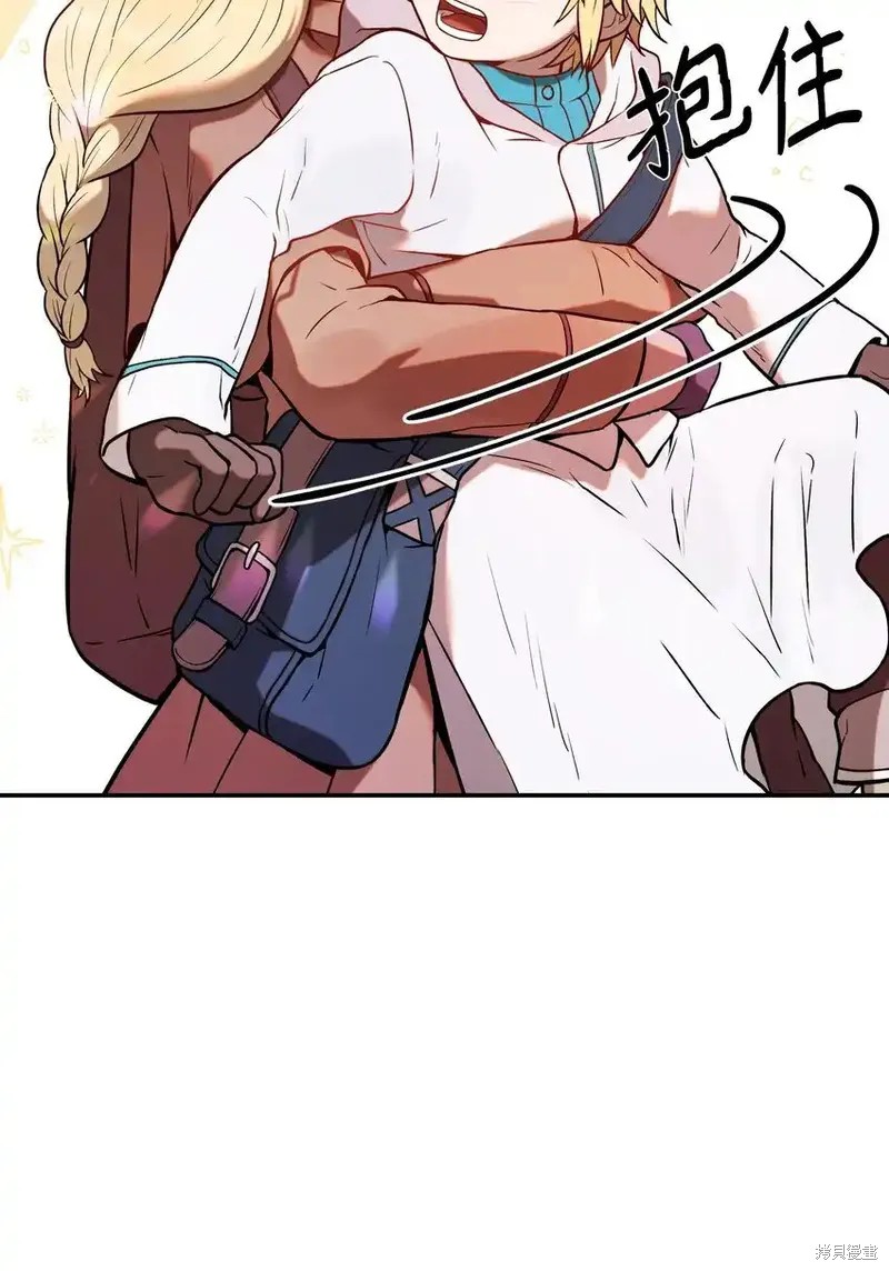 黄金法师漫画,第2话3图