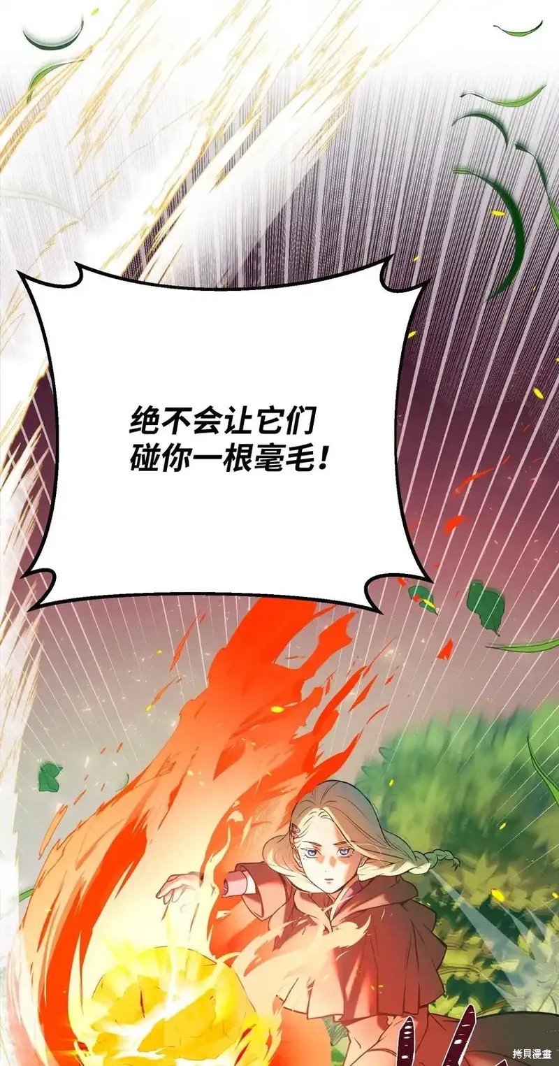 黄金法师漫画,第2话2图