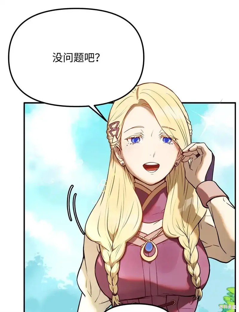 黄金法师漫画,第2话3图