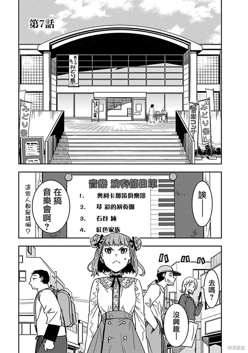 第7话0