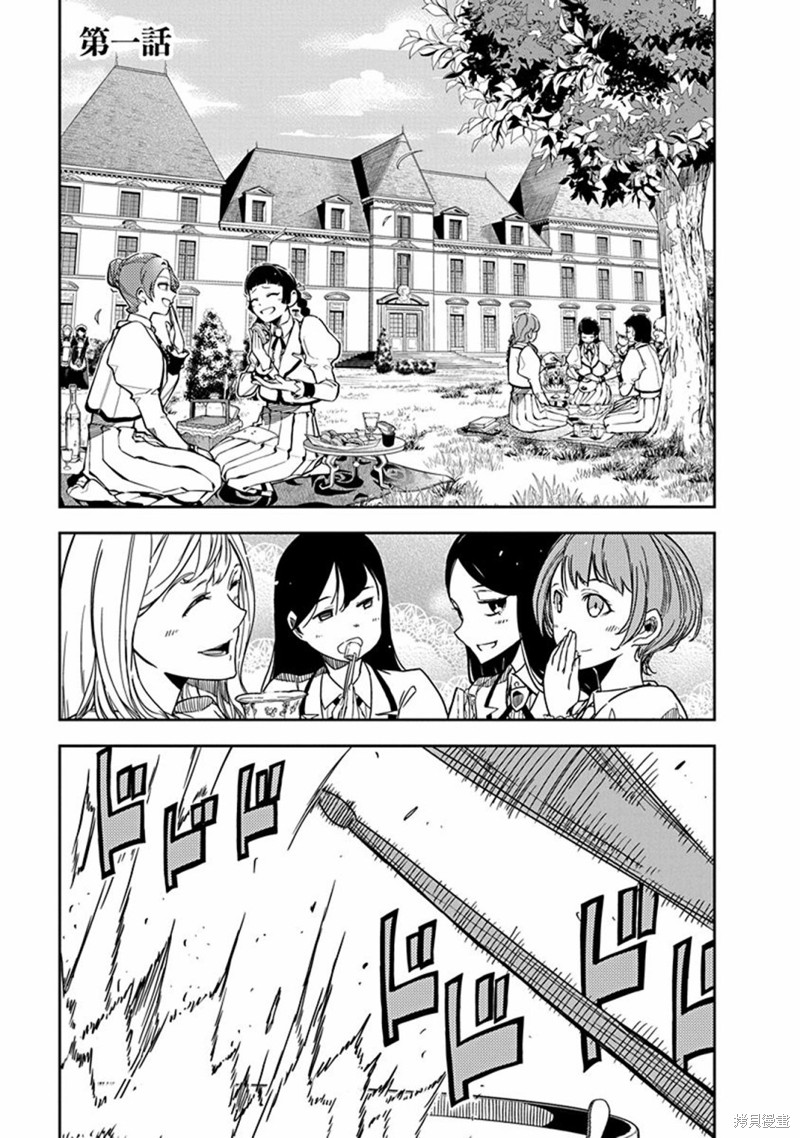第1话0