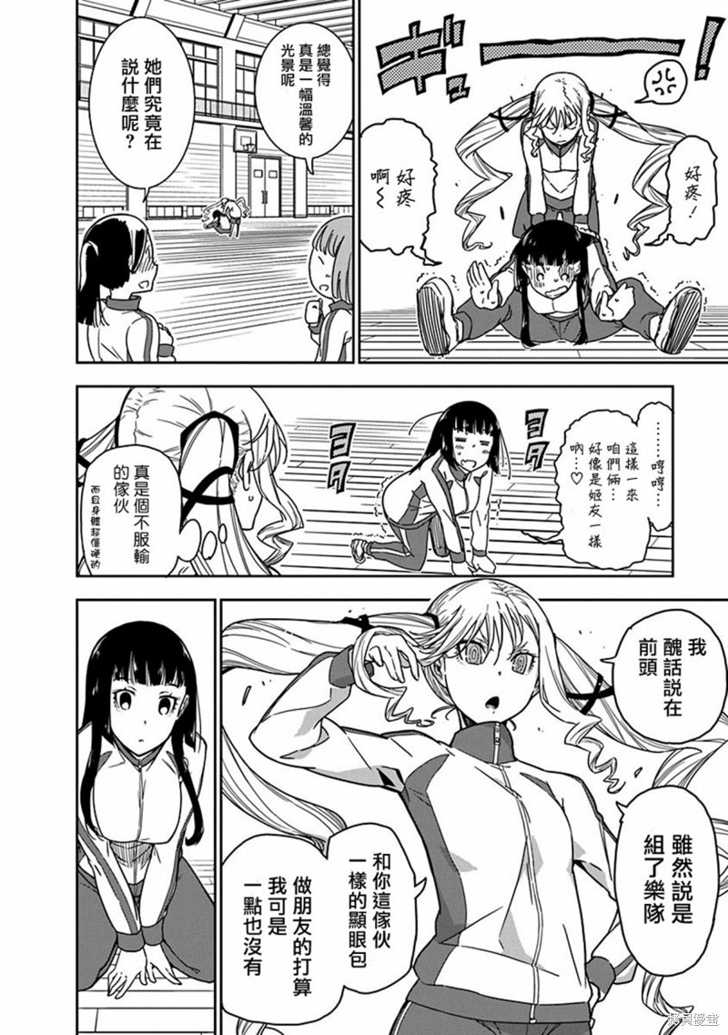 第4话3
