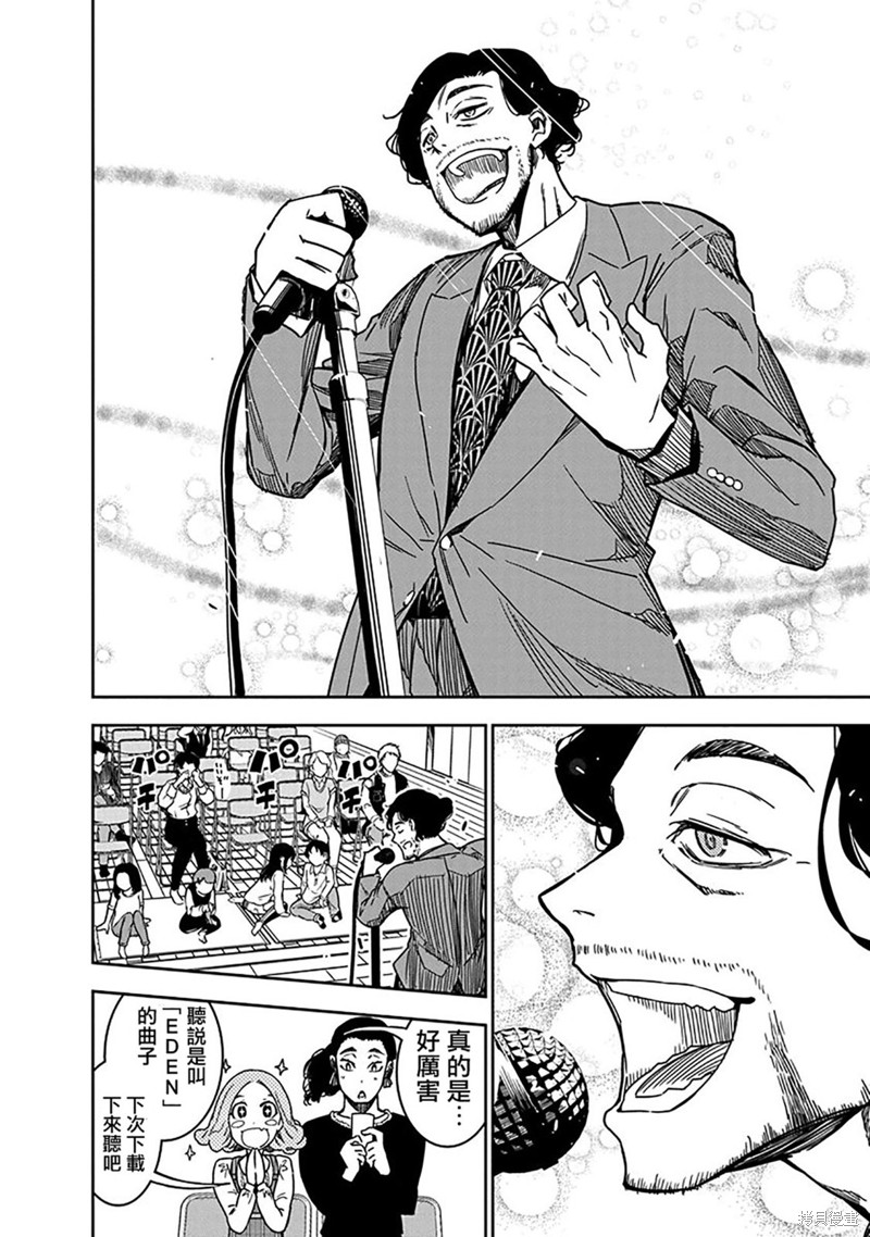 第7话3