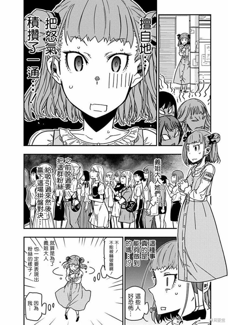 第25话4