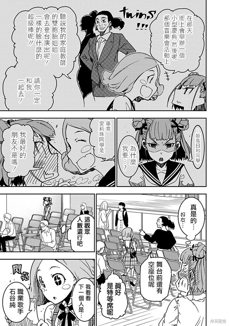 第7话2