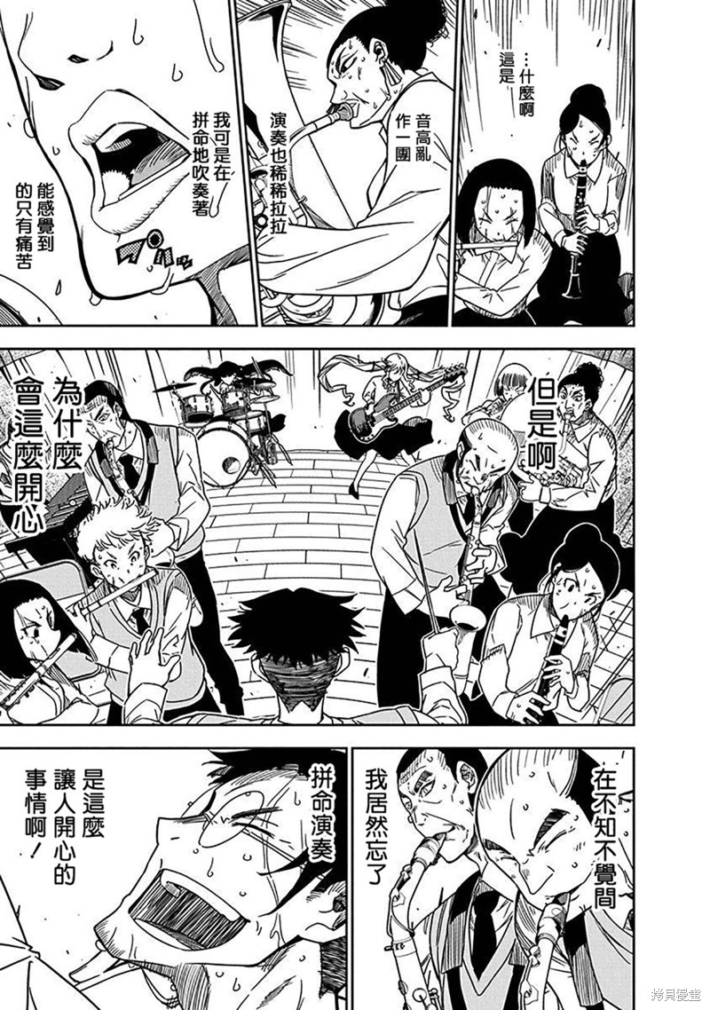 摇滚乃淑女之嗜好漫画,第7话1图
