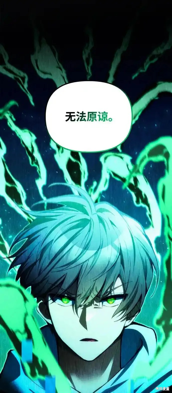 成了天后的短剧漫画,第25话2图