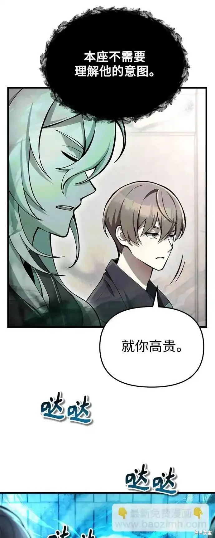 成了天后漫画,第5话4图