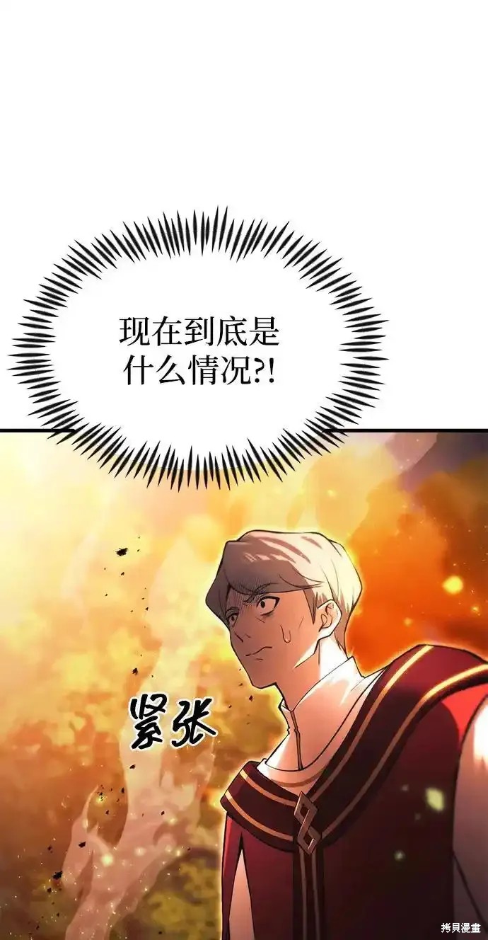 成了天后漫画,第18话2图