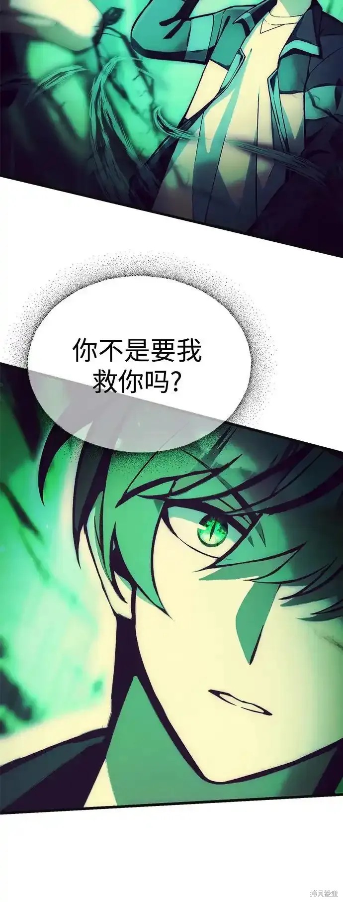 成为魔神后和天帝he了格格党漫画,第7话2图