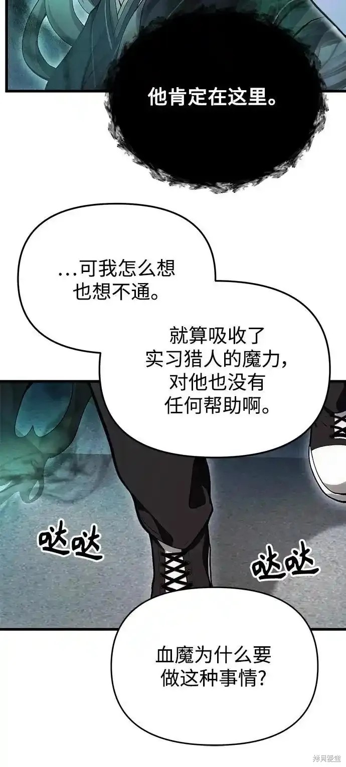 成了天后漫画,第5话3图