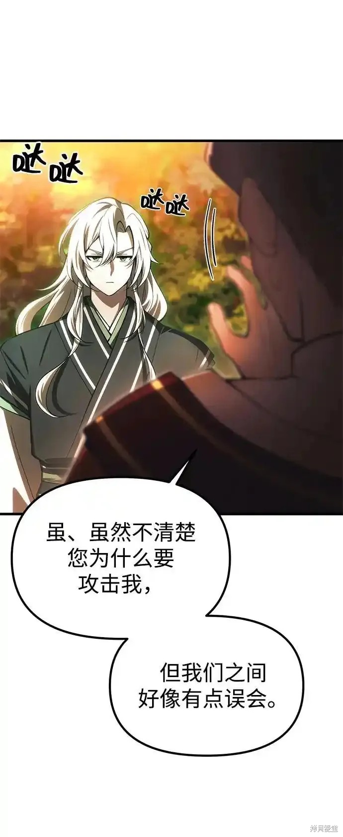 成了天后漫画,第18话5图