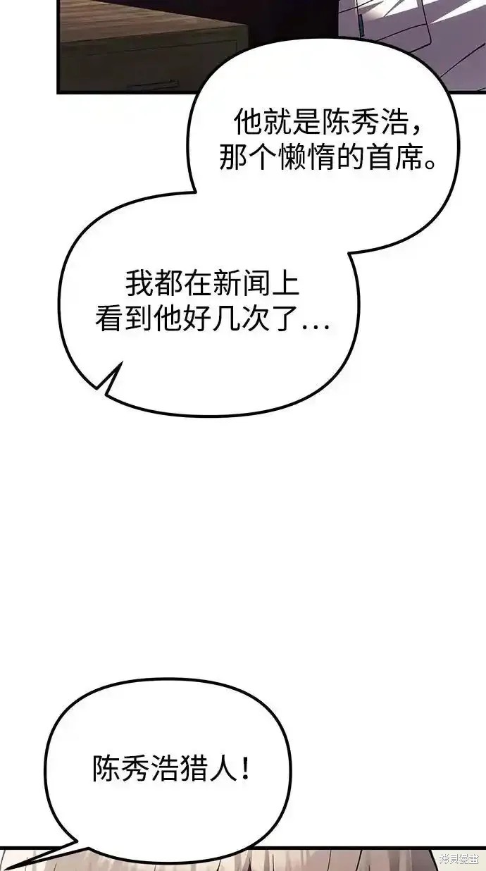 成了天后的短剧漫画,第29话5图
