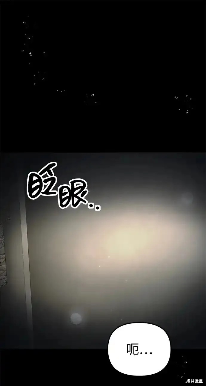 成了天后漫画,第20话1图