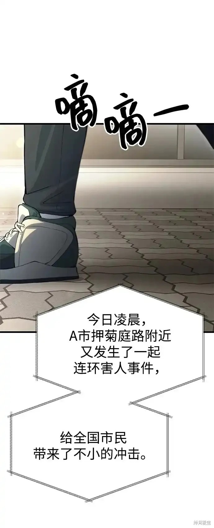 成了天魔后代14漫画,第22话1图