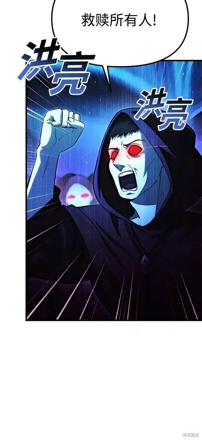 成了天魔后代14漫画,第17话4图