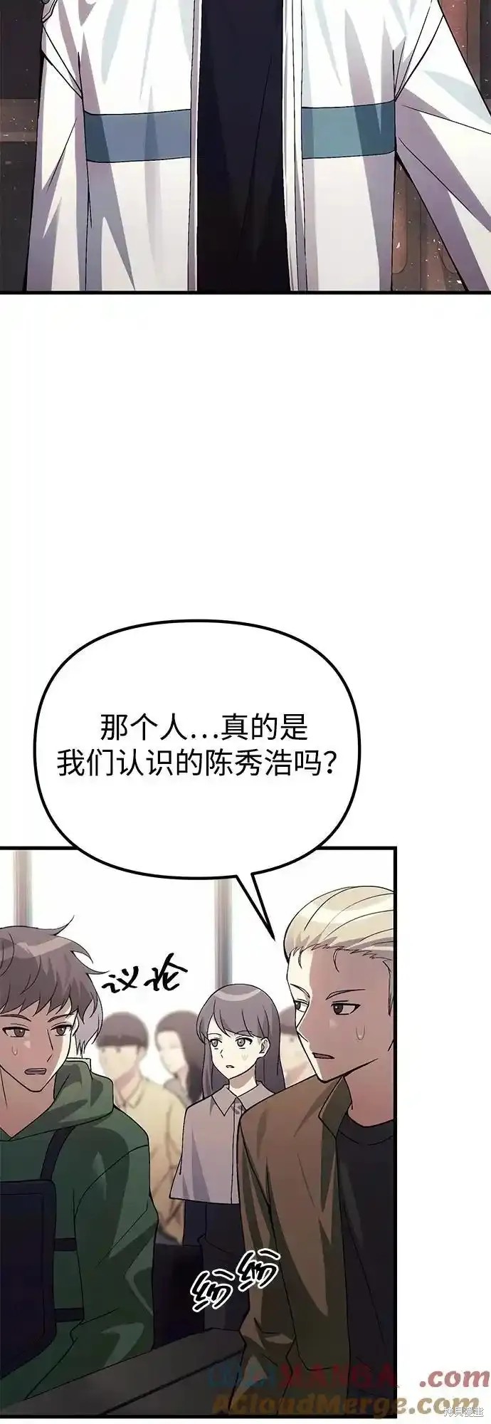 成了天后的短剧漫画,第29话3图