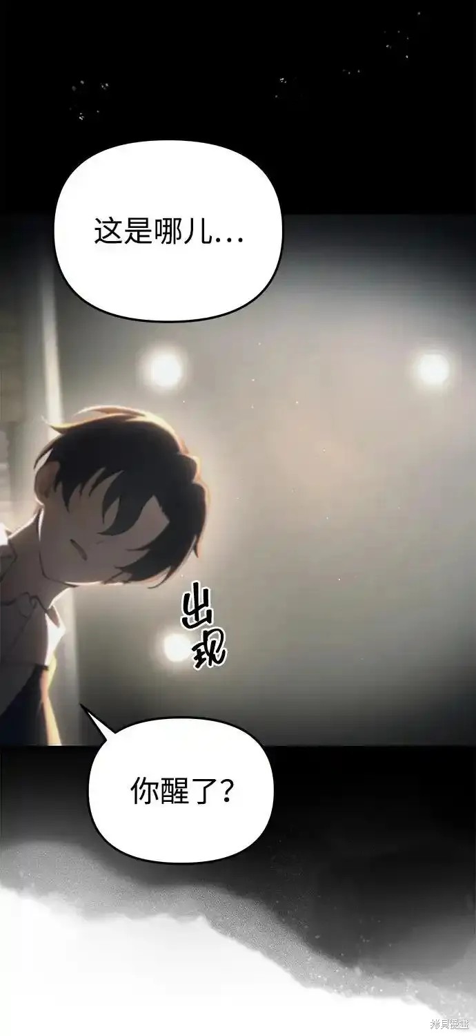 成了天后漫画,第20话2图