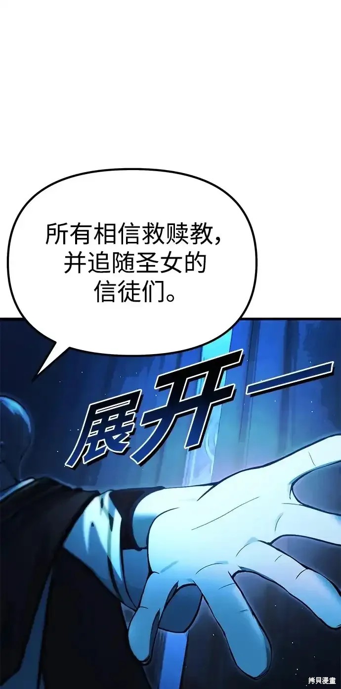 成了天魔后代14漫画,第17话1图