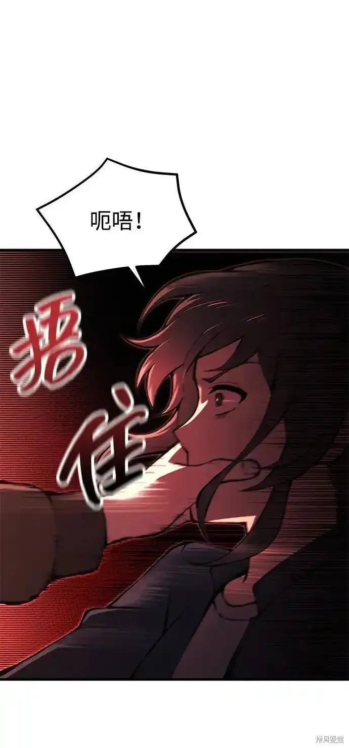 成了天后的短剧漫画,第23话2图