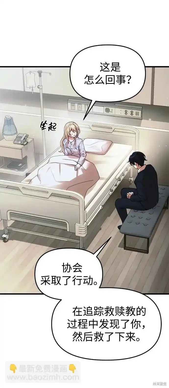 成了天后漫画,第20话5图