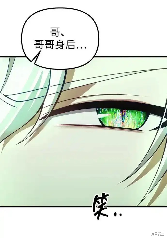 成了天后漫画,第30话4图
