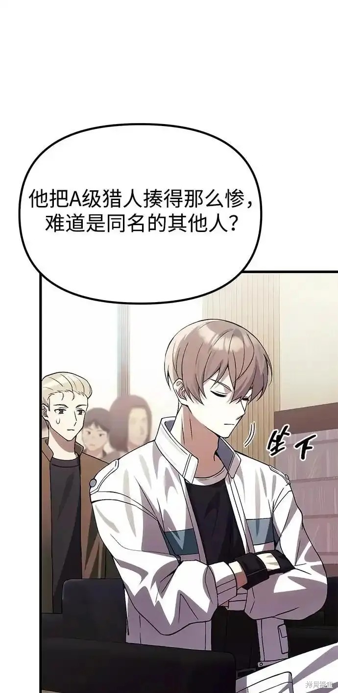 成了天后的短剧漫画,第29话4图