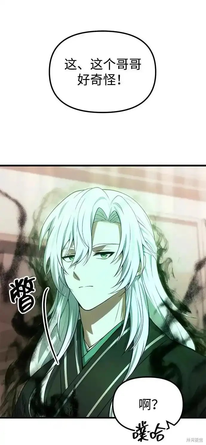 成了天后漫画,第30话1图