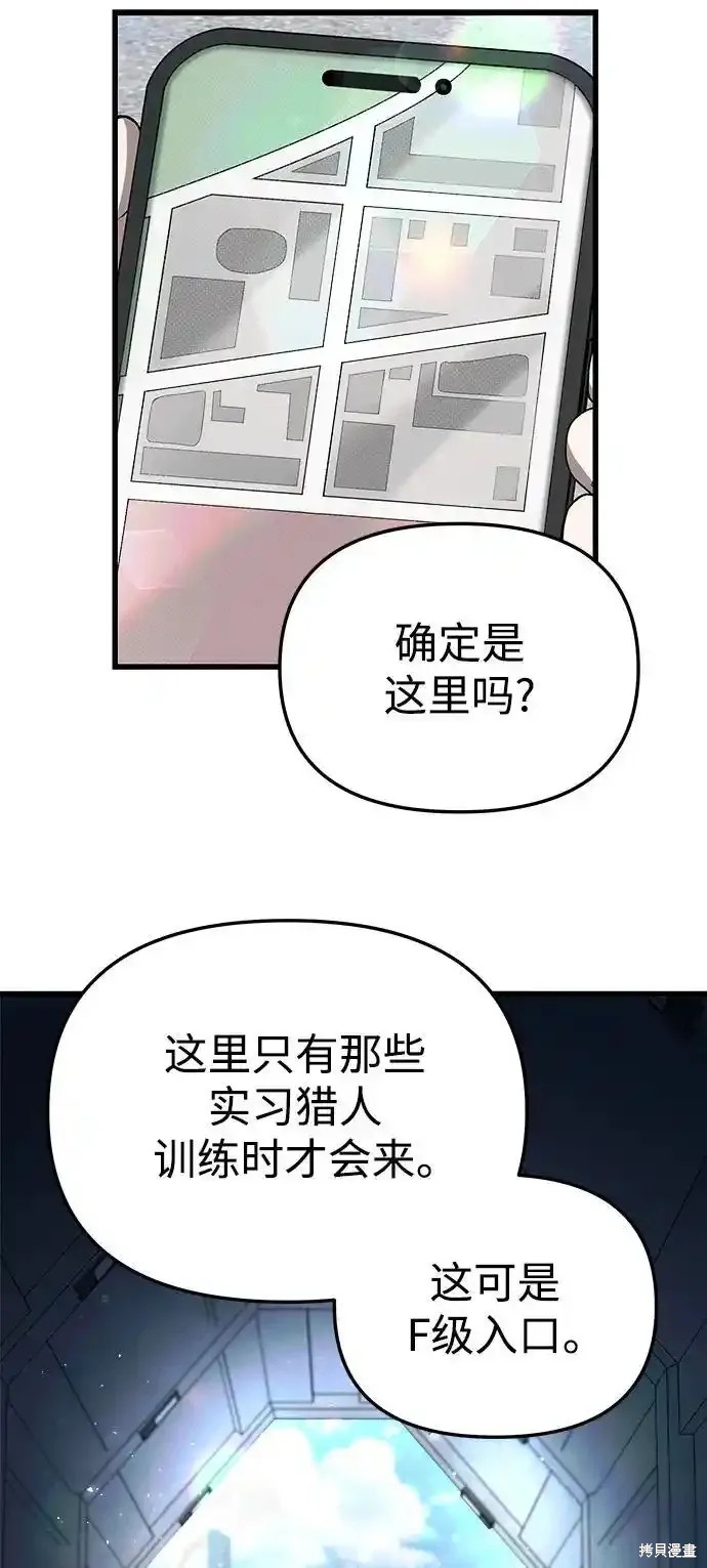 成了天后漫画,第5话1图