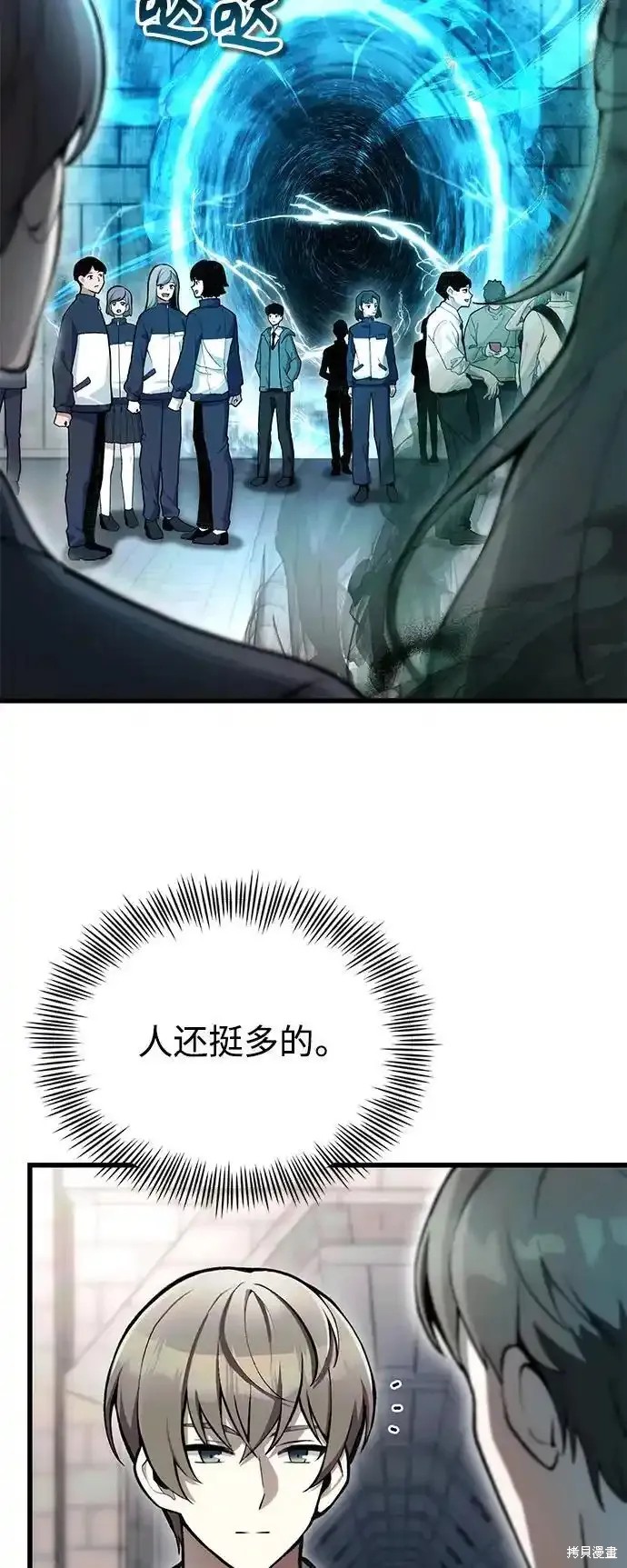 成了天后漫画,第5话5图
