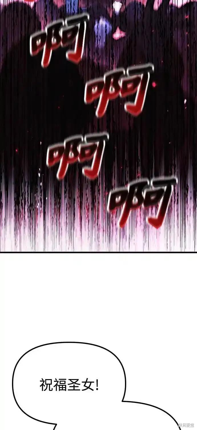 成了天魔后代14漫画,第17话3图