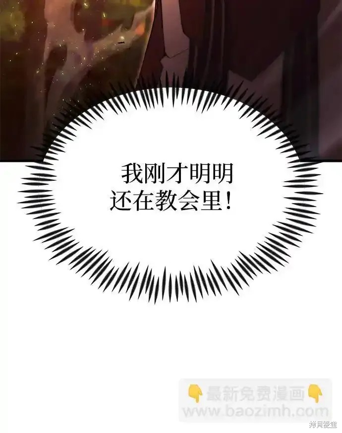 成了天后漫画,第18话3图