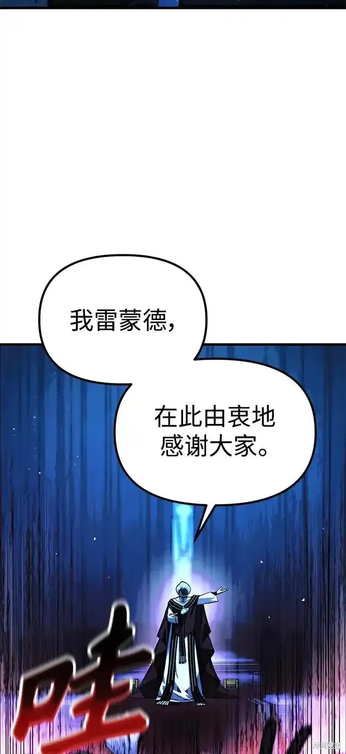 成了天魔后代14漫画,第17话2图