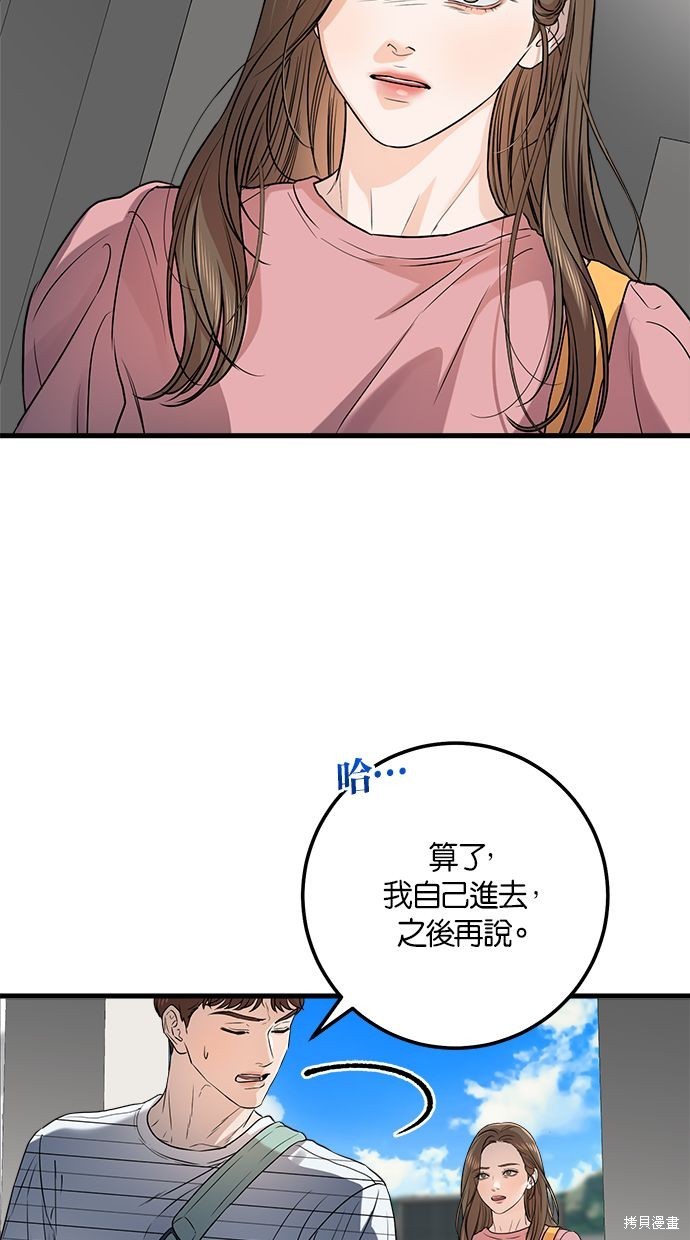 第12话2