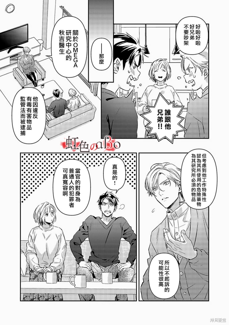 第21话4