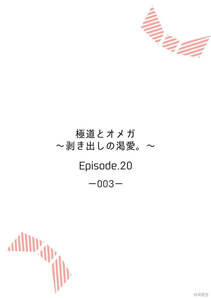 第20话1