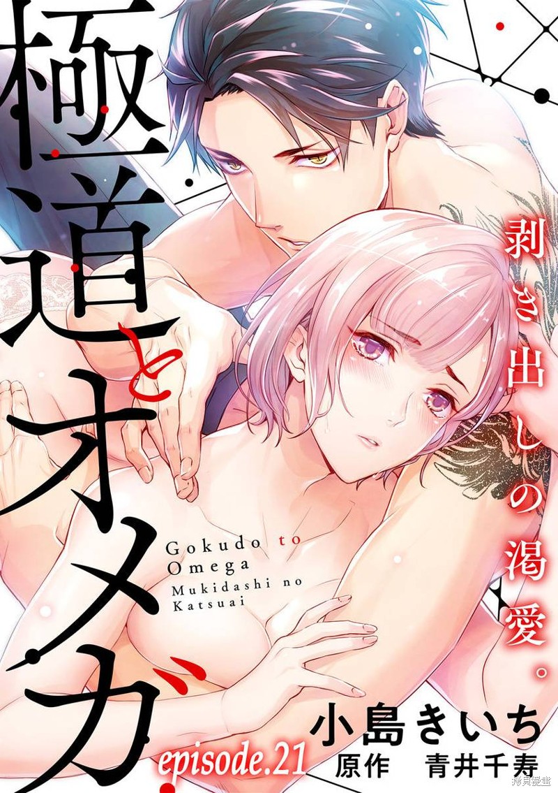 第21话0