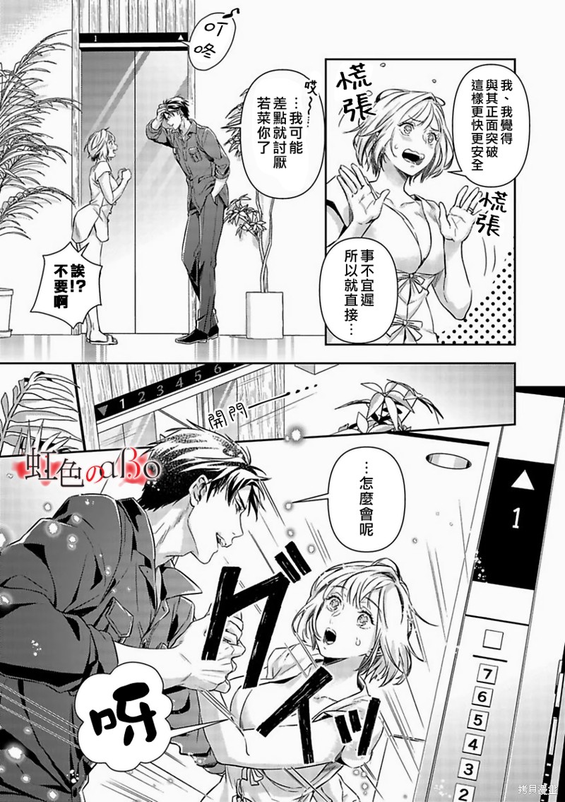 第21话4