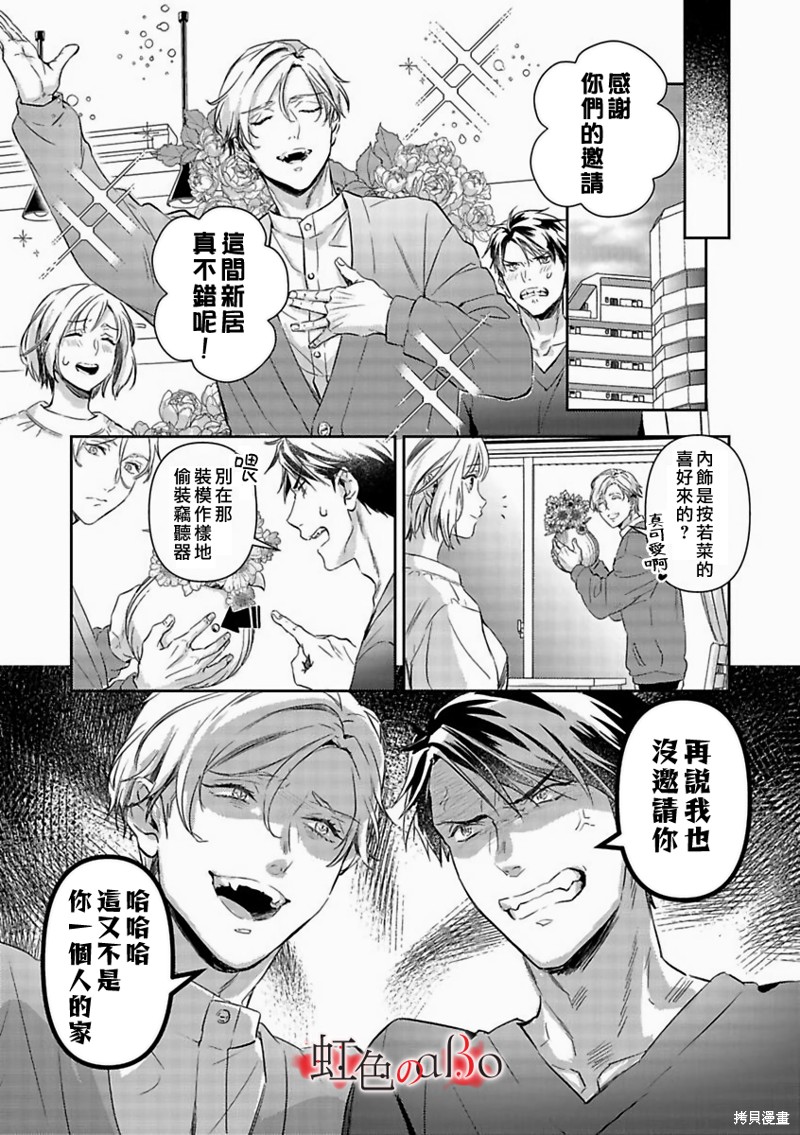 第21话3