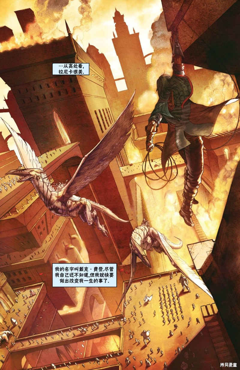 万智牌兄弟之战漫画,戴克134图