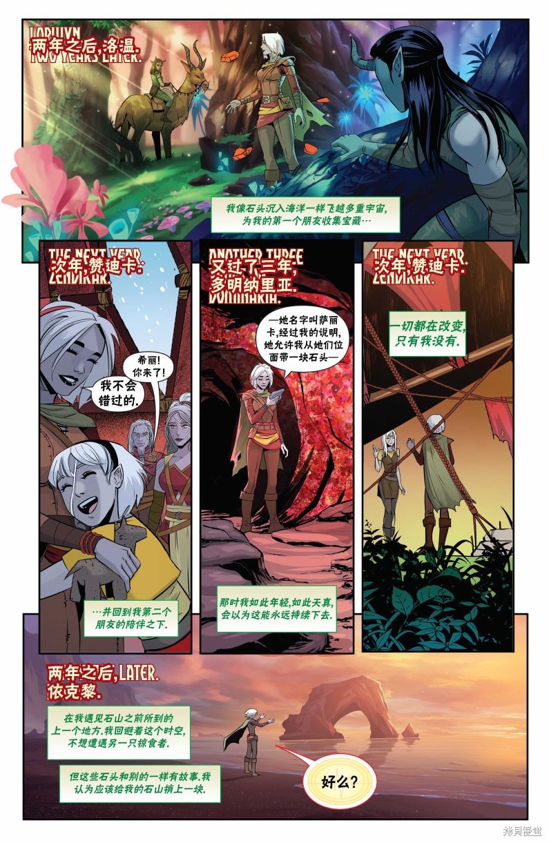 网站排名推广教程视频漫画,娜希丽下2图