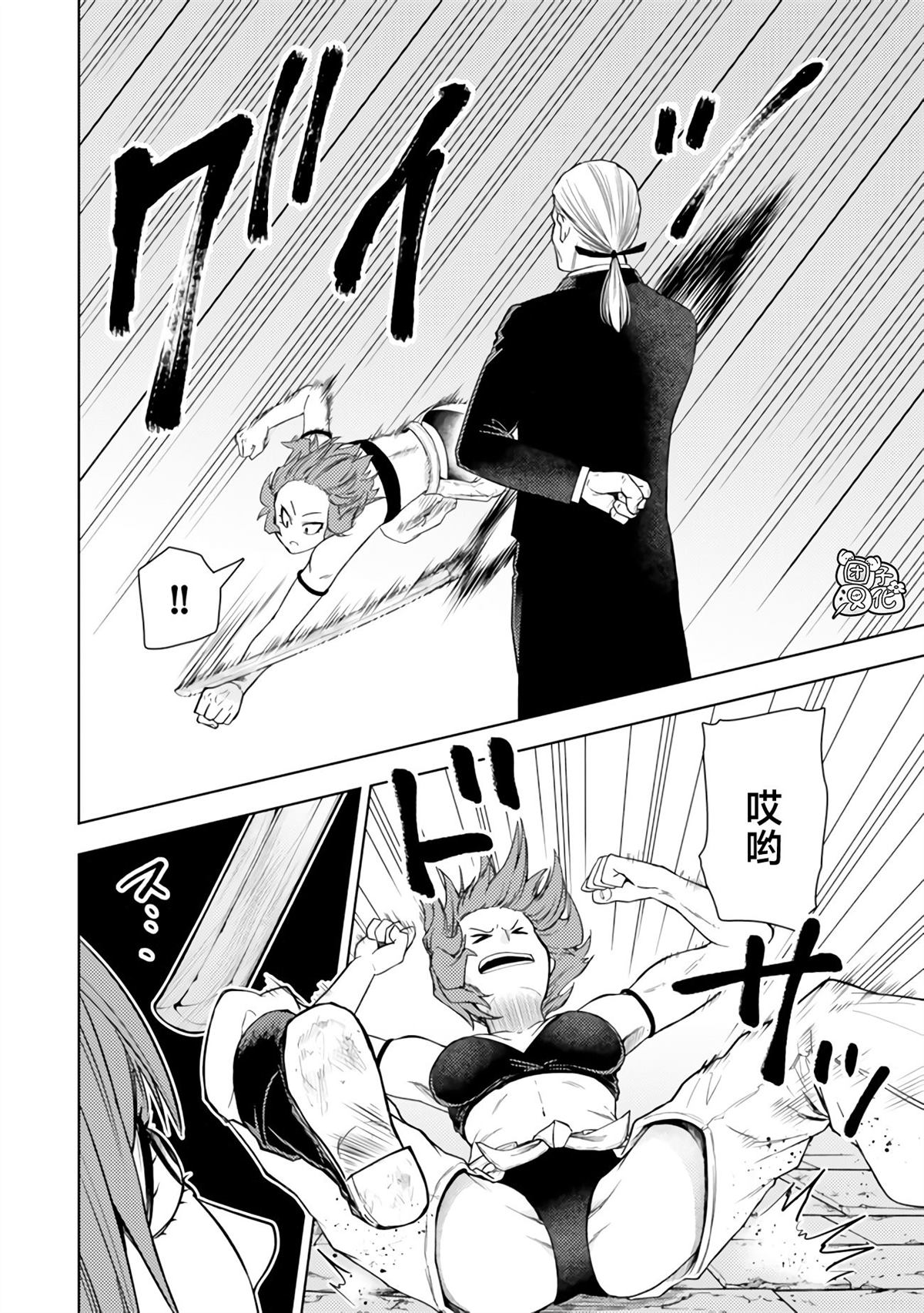 迷宫tf漫画,第45话2图