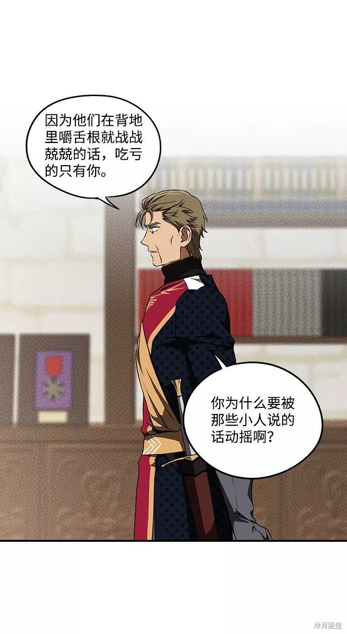 乌云甚至连夕阳都遮蔽不住漫画,第58话5图