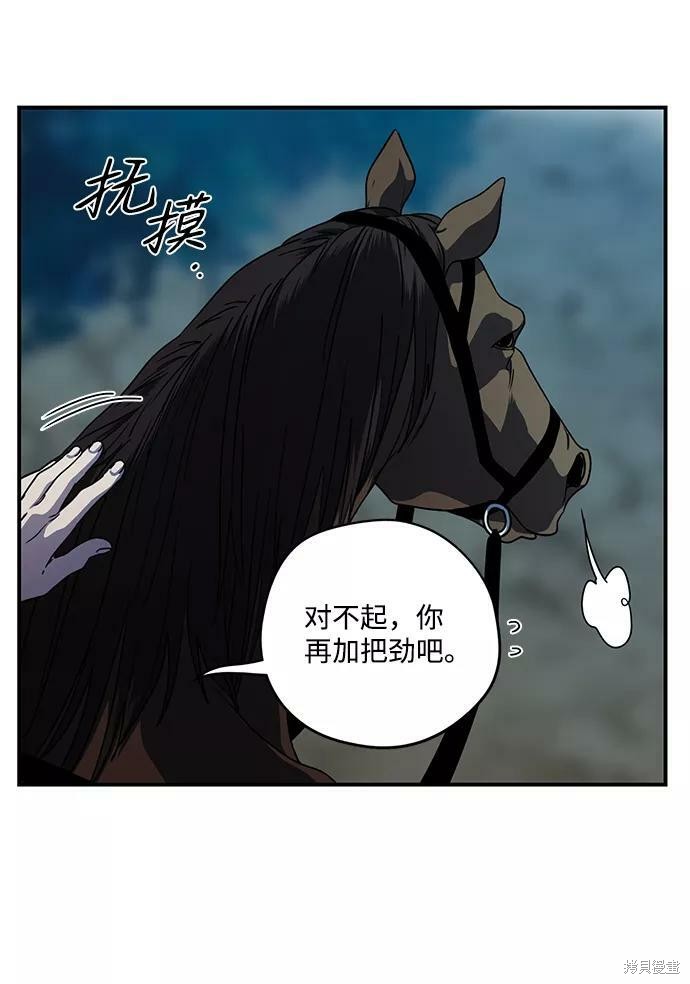 夕阳为山落漫画,第100话4图