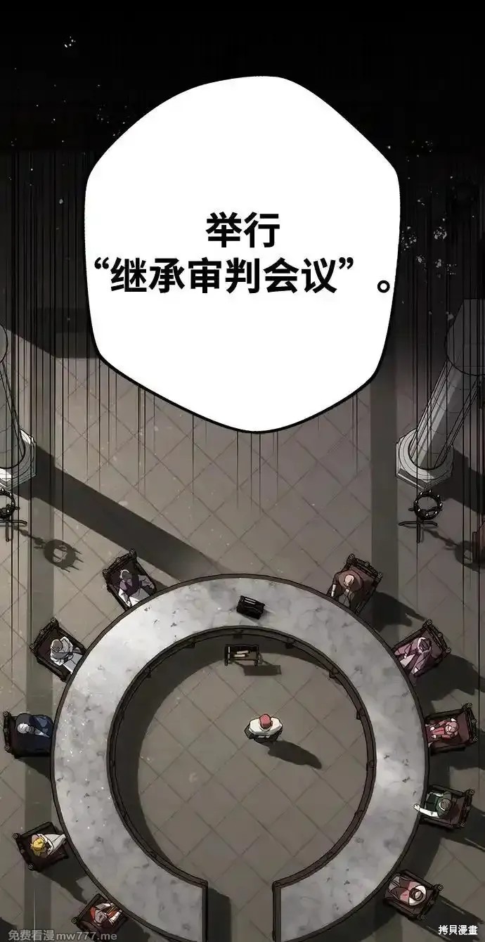夕阳为什么残缺不全漫画,第2季10话2图